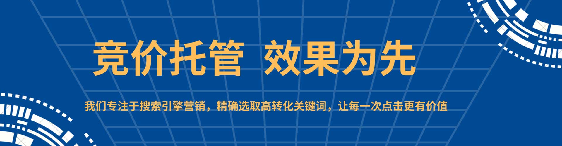 乡城信息流大师