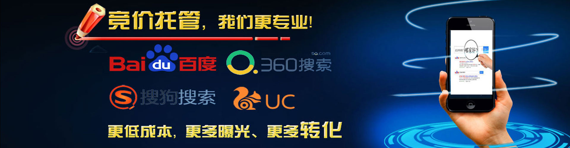 乡城竞价推广开户